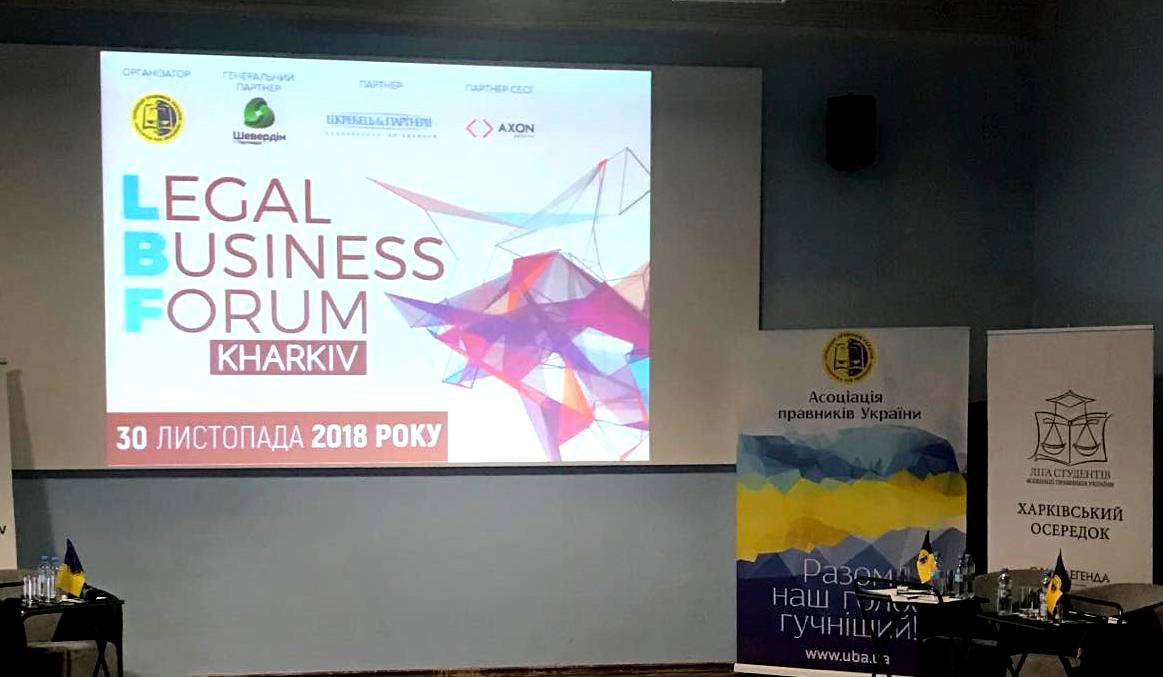 Kharkiv Legal Business Forum