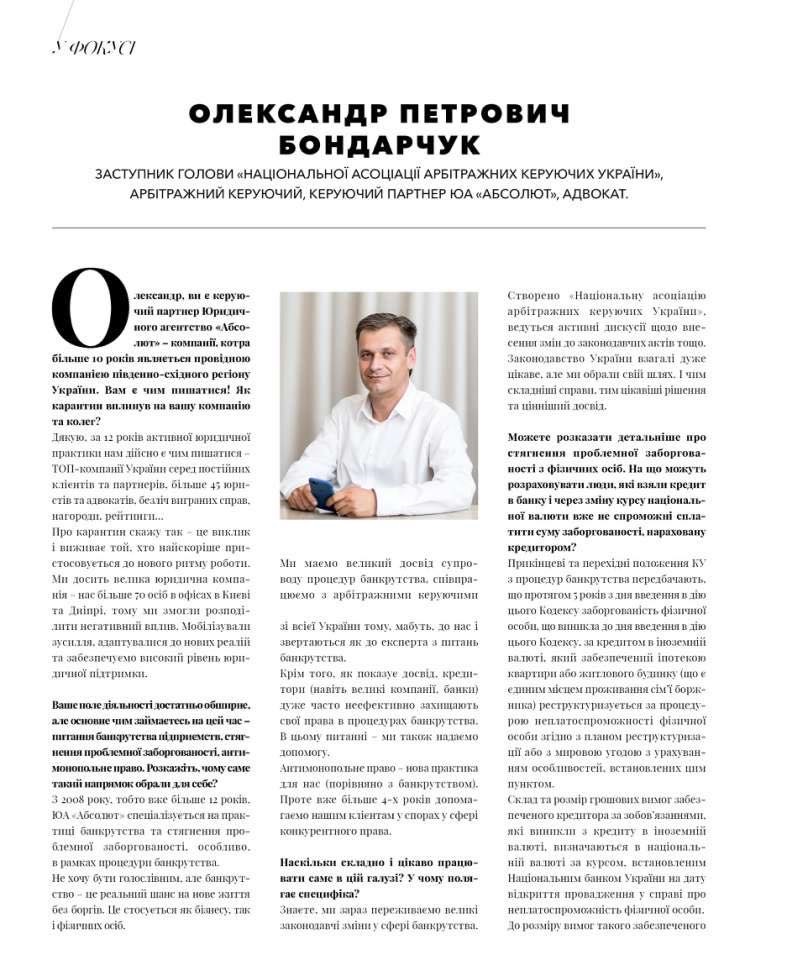 Александр Бондарчук дал интервью изданию «Gossip»